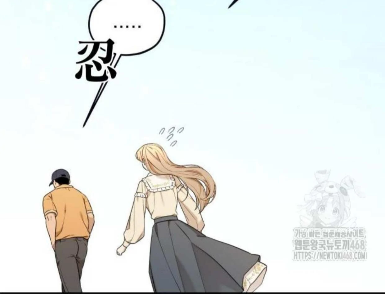 Truck Driver Tag Team Match Chapter 15 - halaman 115