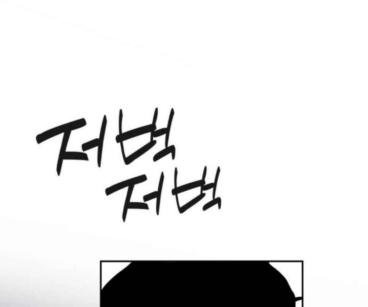 Truck Driver Tag Team Match Chapter 18 - halaman 143