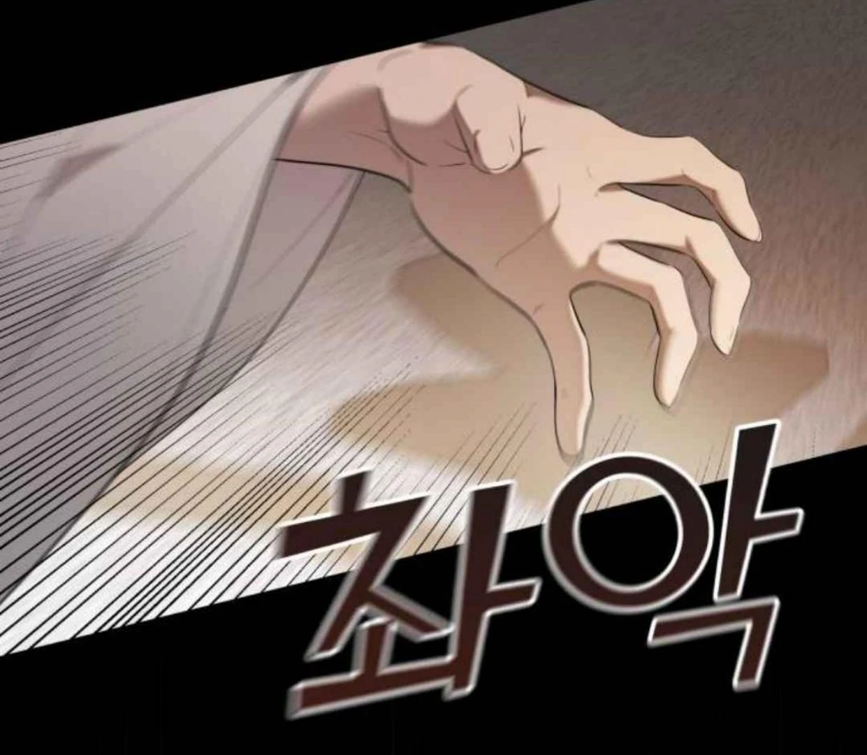 Truck Driver Tag Team Match Chapter 18 - halaman 28
