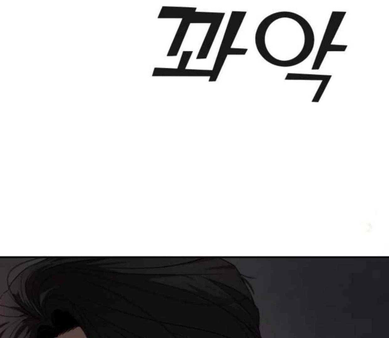 Truck Driver Tag Team Match Chapter 19 - halaman 137