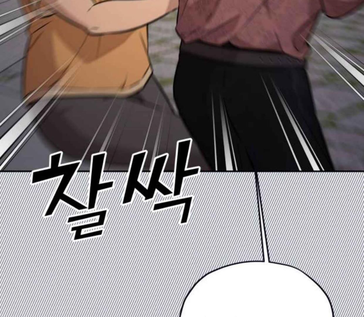 Truck Driver Tag Team Match Chapter 20 - halaman 4