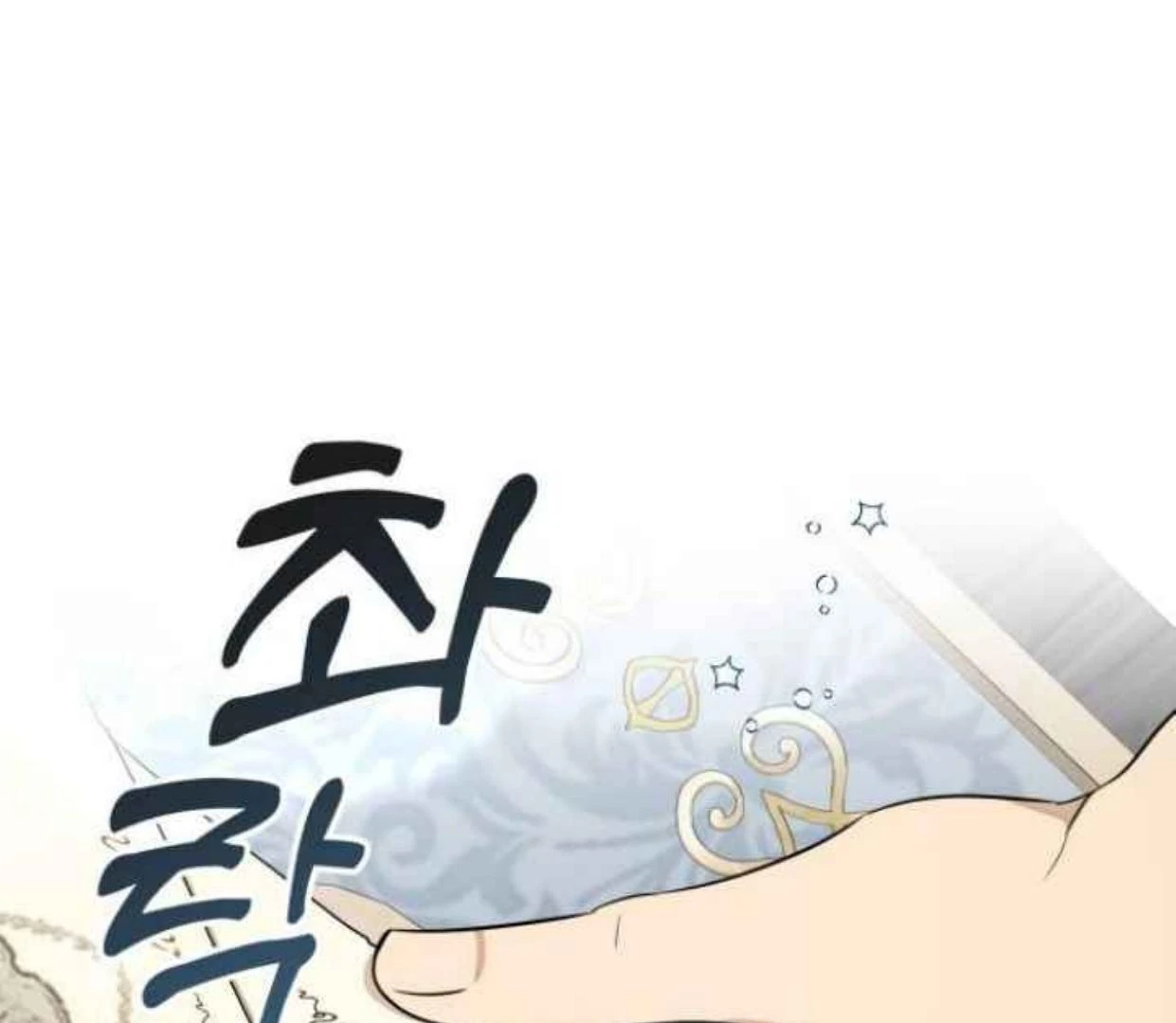 Truck Driver Tag Team Match Chapter 23 - halaman 31