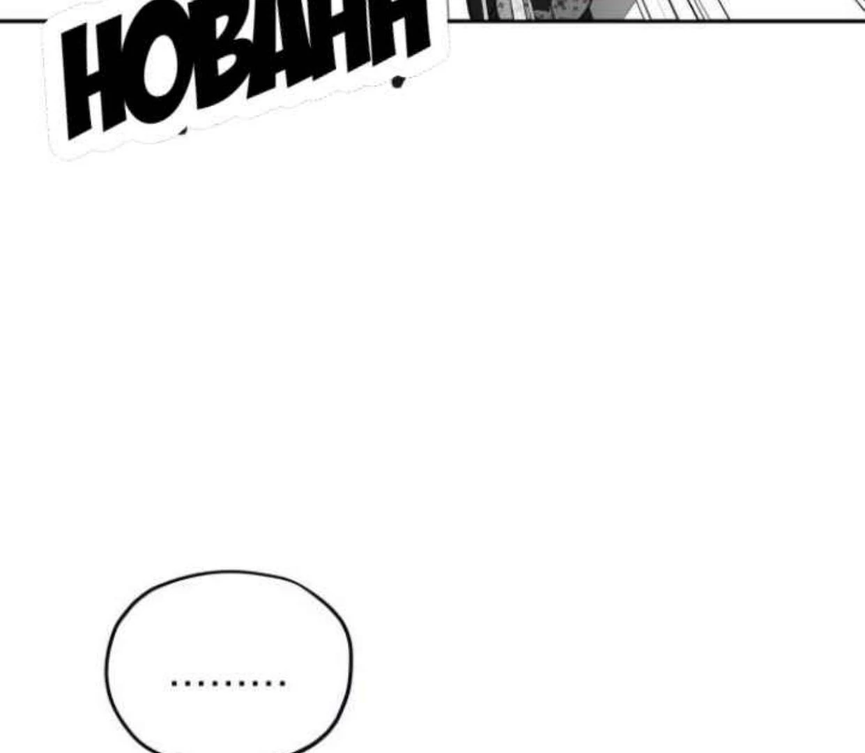 Truck Driver Tag Team Match Chapter 24 - halaman 111