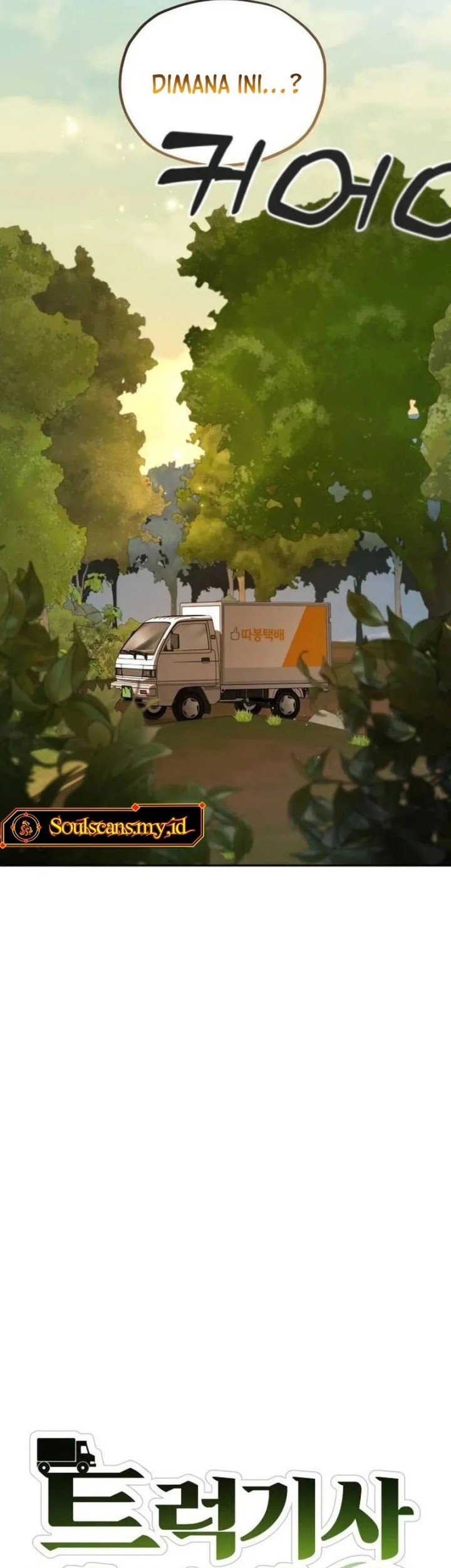 Truck Driver Tag Team Match Chapter 7 - halaman 3