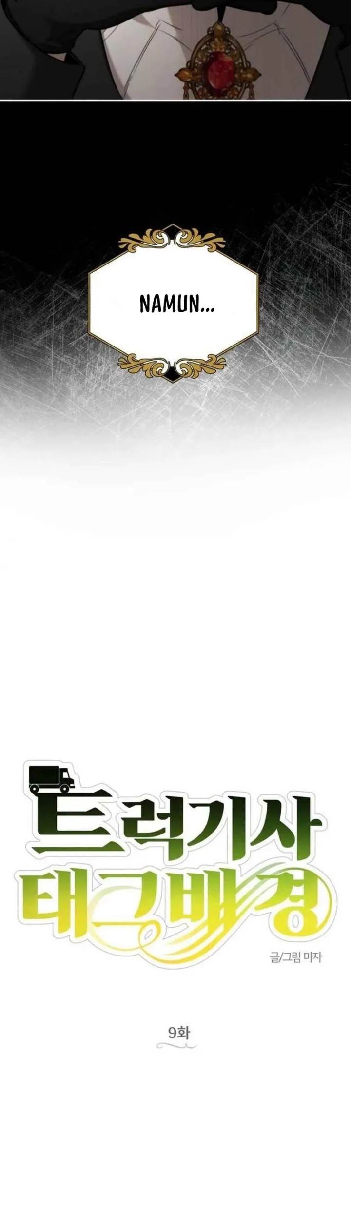 Truck Driver Tag Team Match Chapter 9 - halaman 11