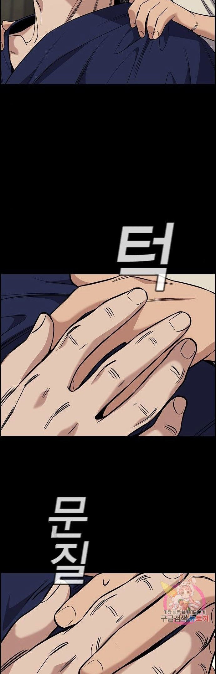 True Education Chapter 102 - halaman 34