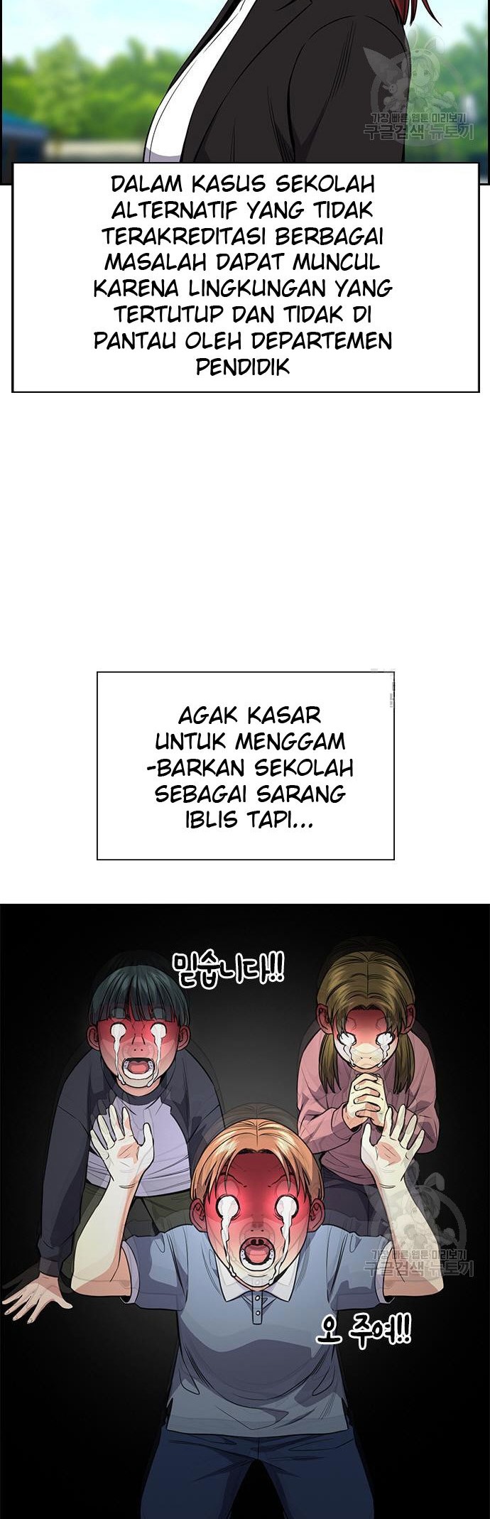 True Education Chapter 104 - halaman 43