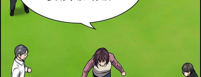 True Education Chapter 110 - halaman 12