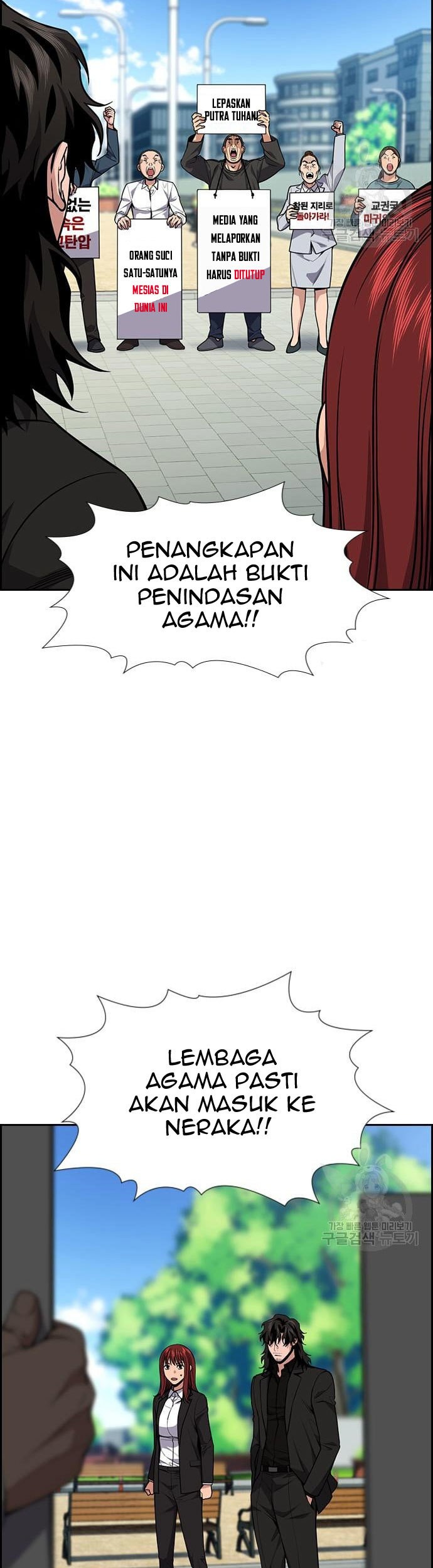 True Education Chapter 110 - halaman 49