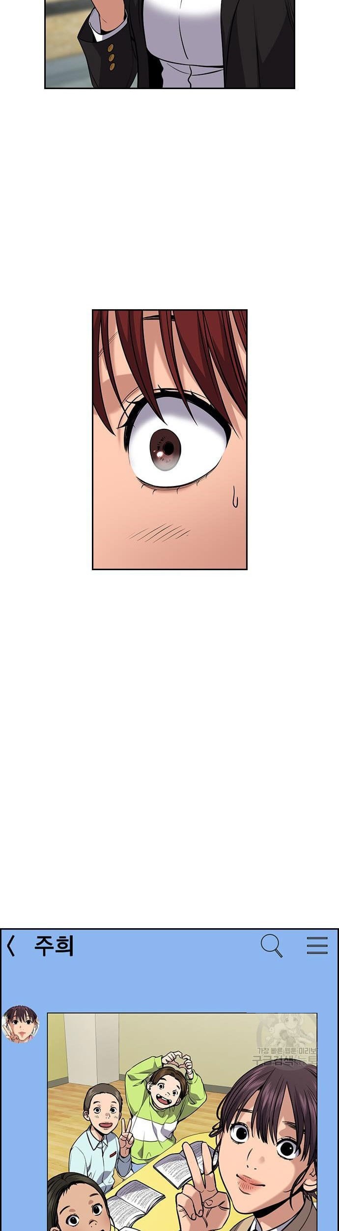 True Education Chapter 110 - halaman 57