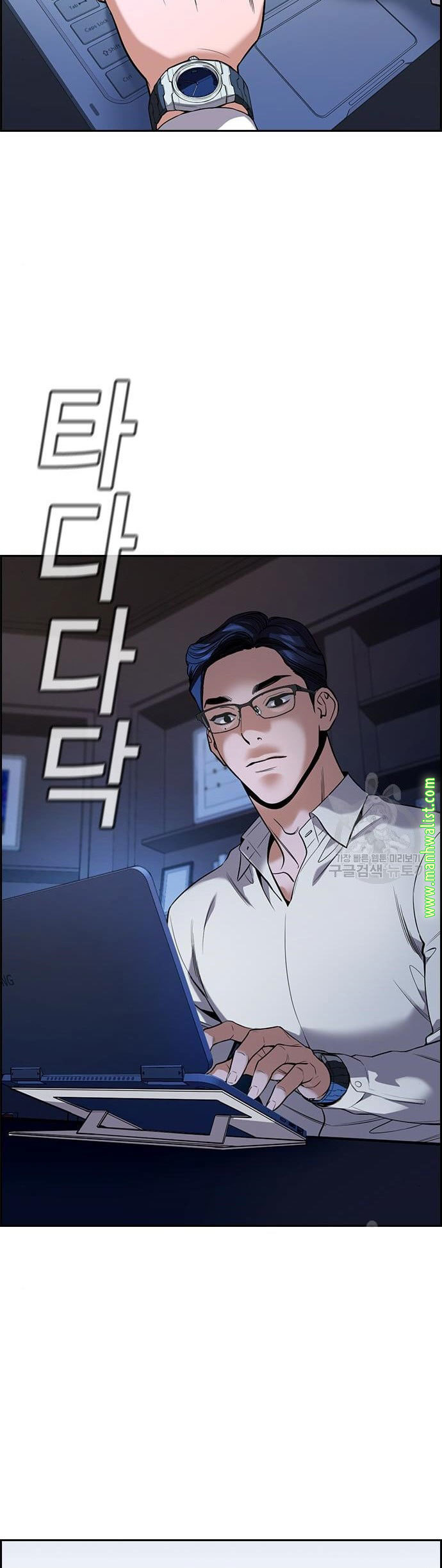 True Education Chapter 111 - halaman 41