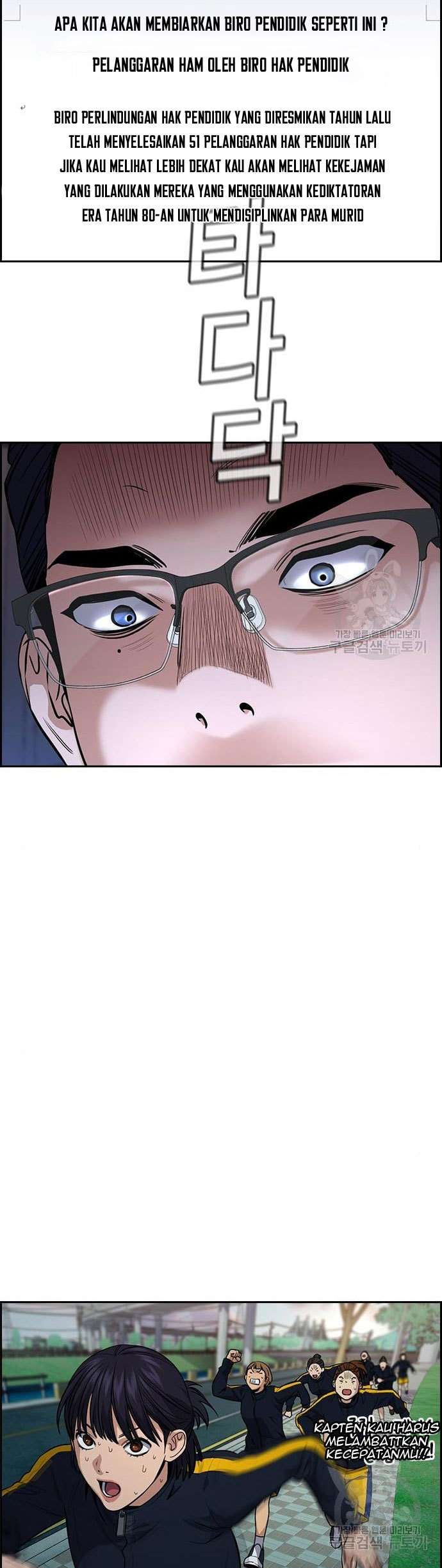 True Education Chapter 111 - halaman 42