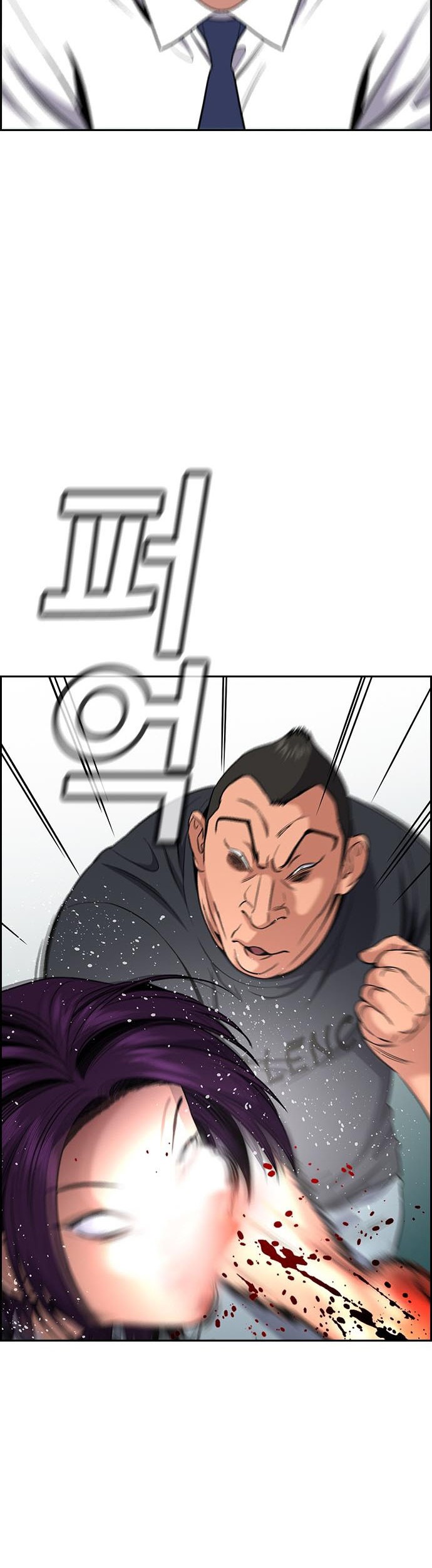 True Education Chapter 121 - halaman 43