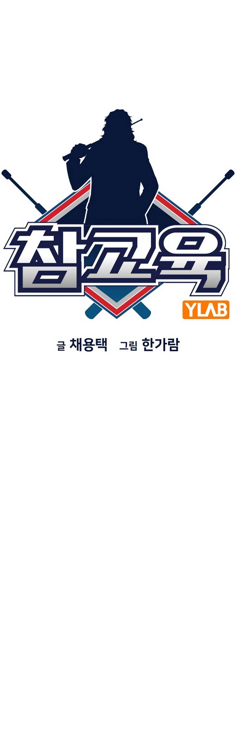 True Education Chapter 123 - halaman 8