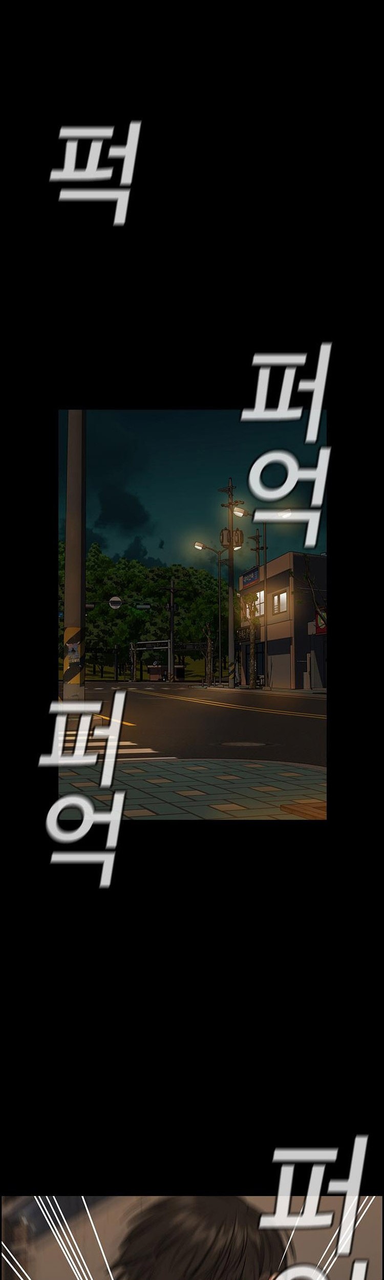 True Education Chapter 124 - halaman 43