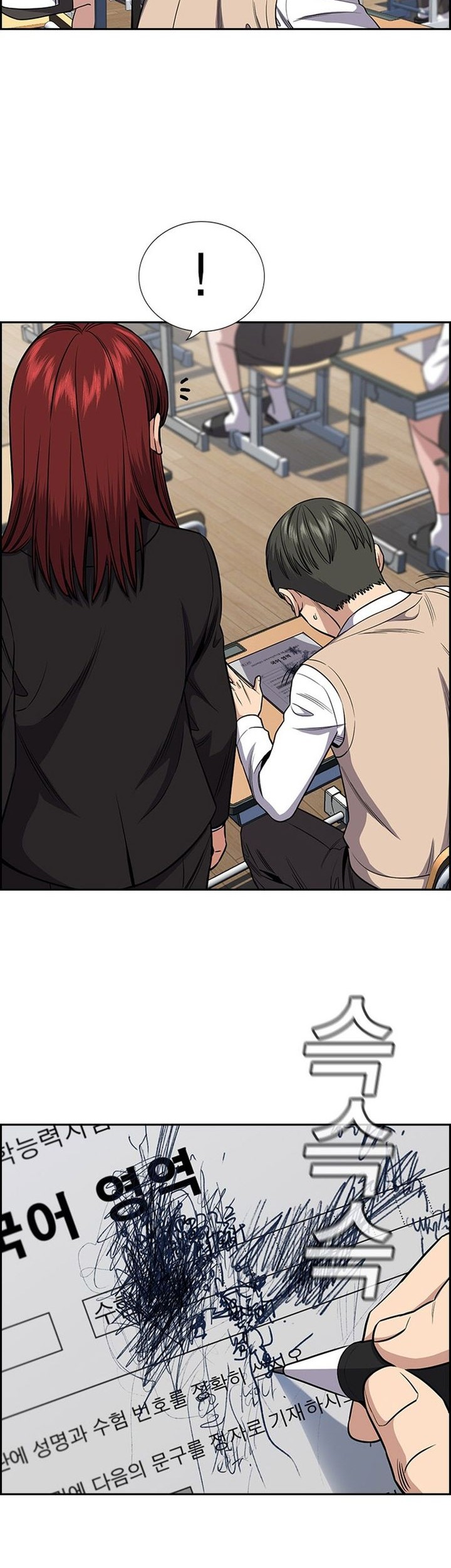 True Education Chapter 126 - halaman 33
