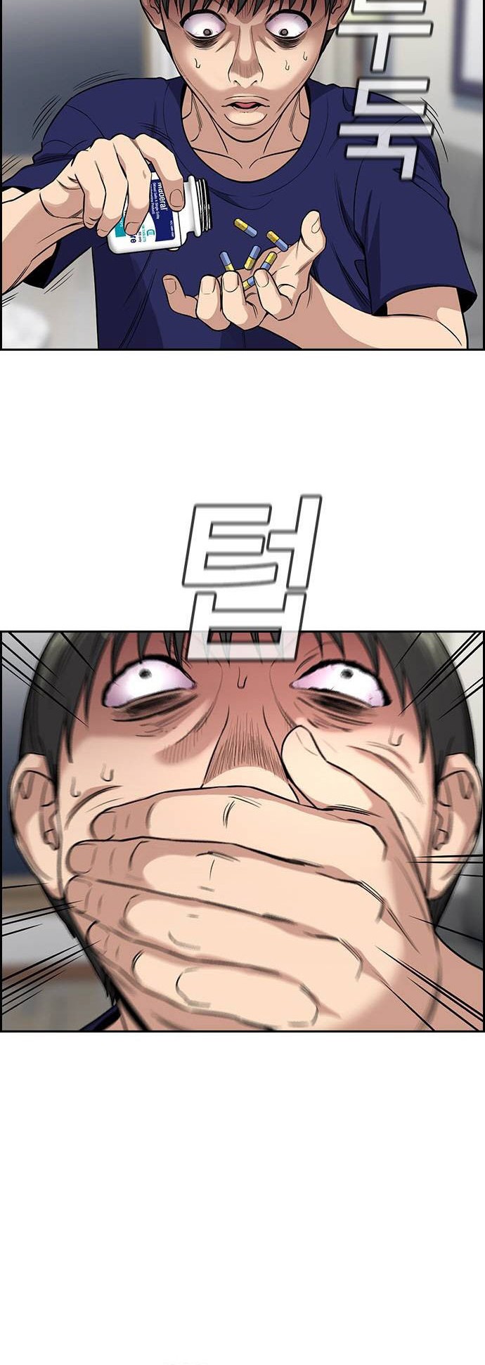 True Education Chapter 128 - halaman 21