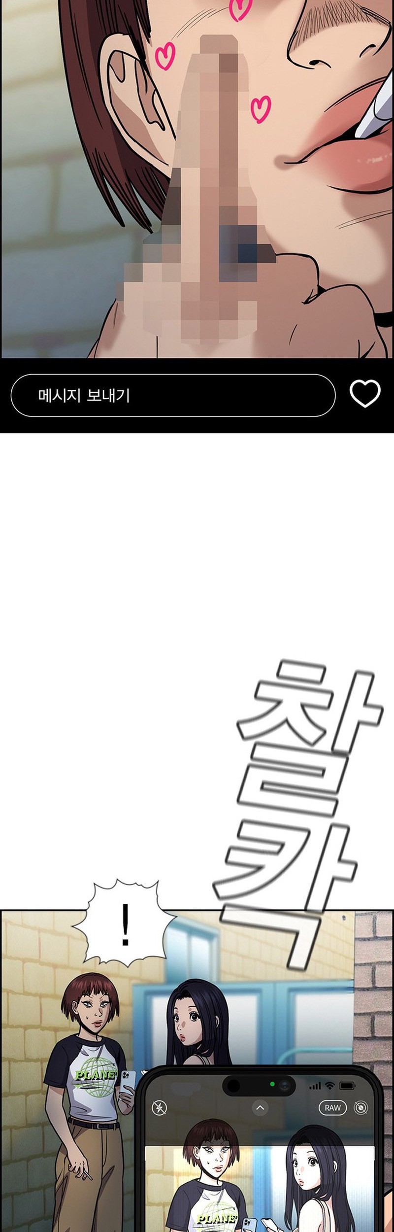 True Education Chapter 151 - halaman 22