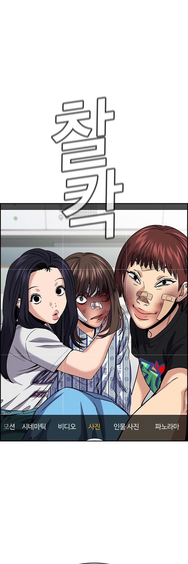 True Education Chapter 151 - halaman 53
