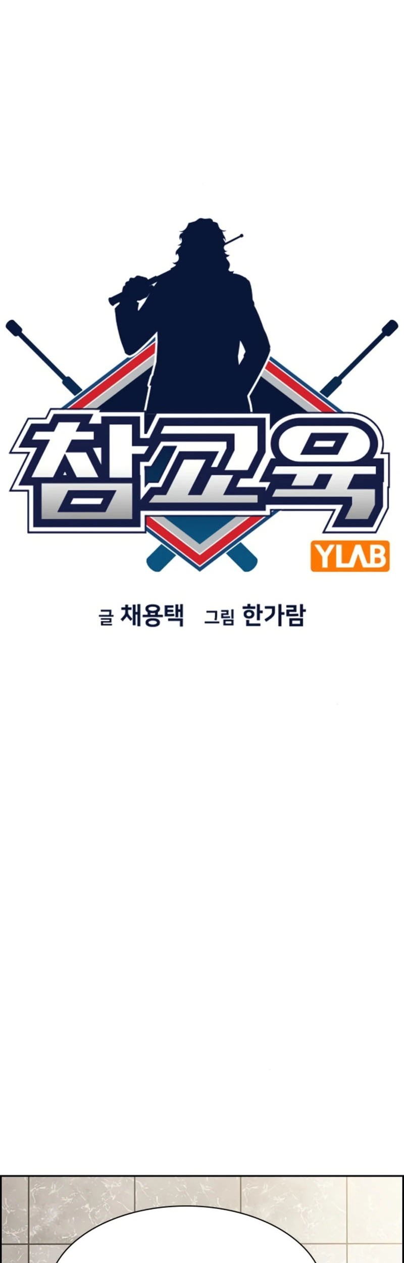 True Education Chapter 168 - halaman 10