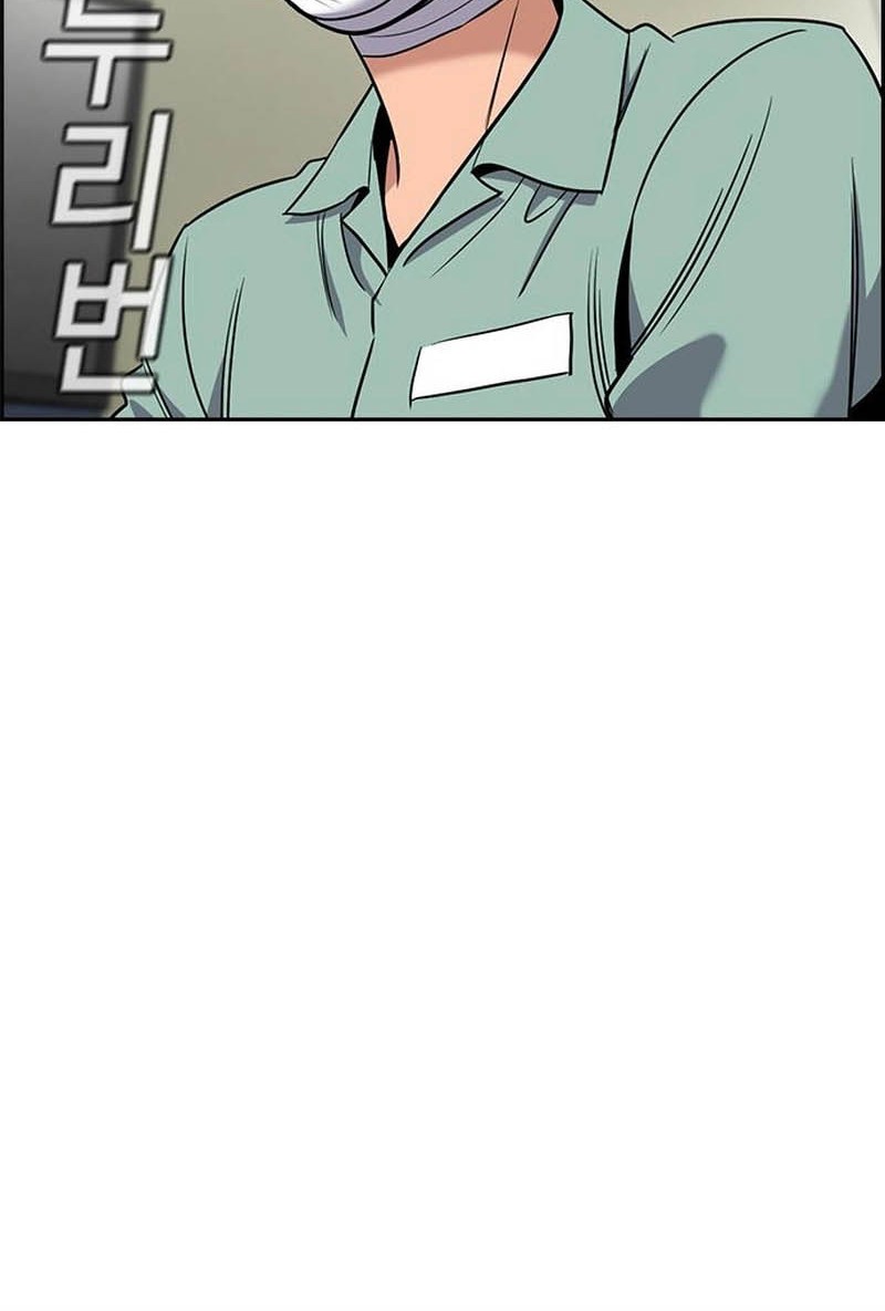 True Education Chapter 204 - halaman 48