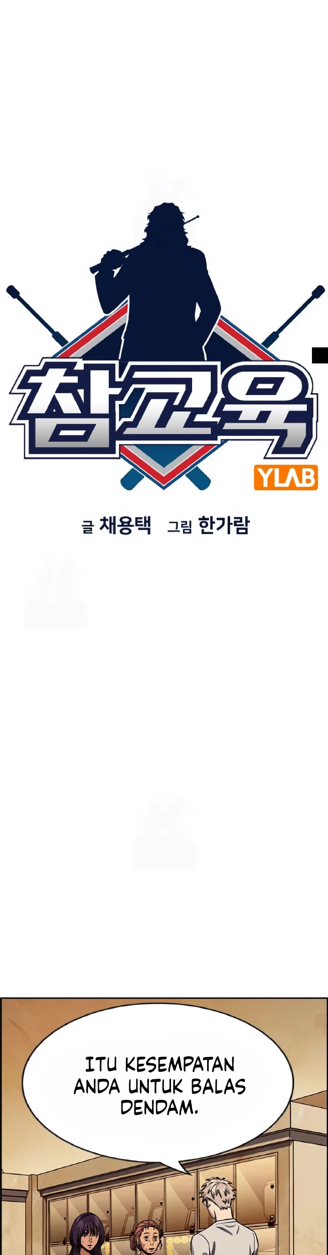 True Education Chapter 205 - halaman 12
