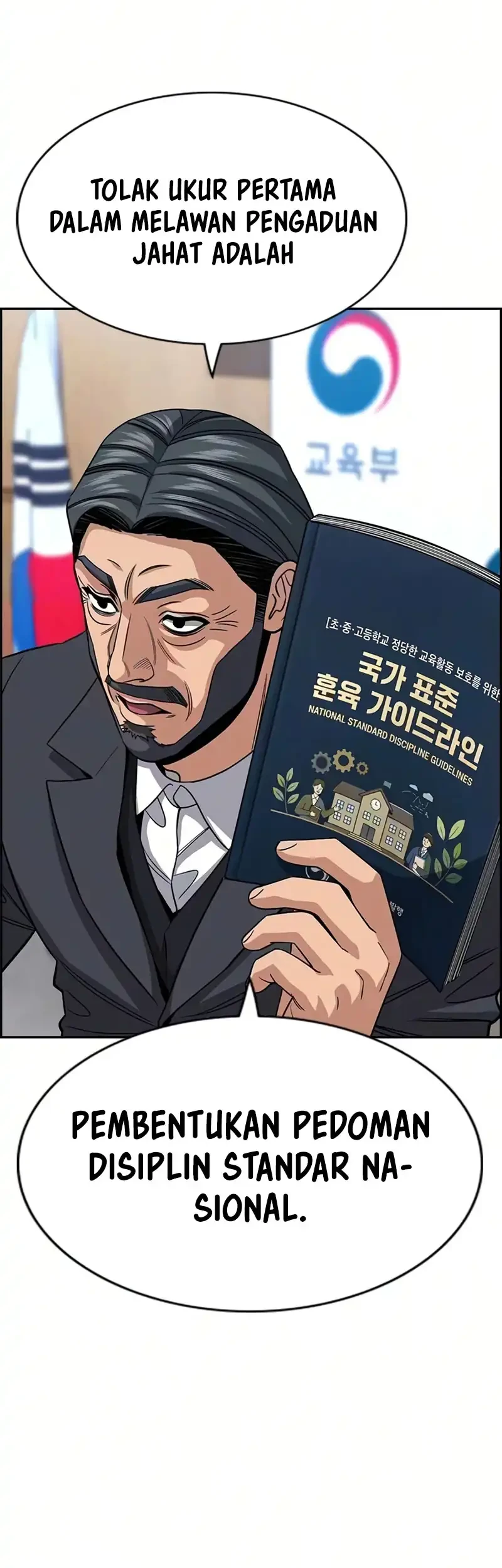 True Education Chapter 247 - halaman 21