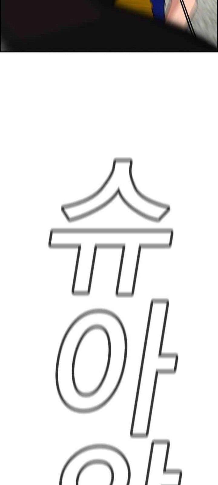 True Education Chapter 38 - halaman 19