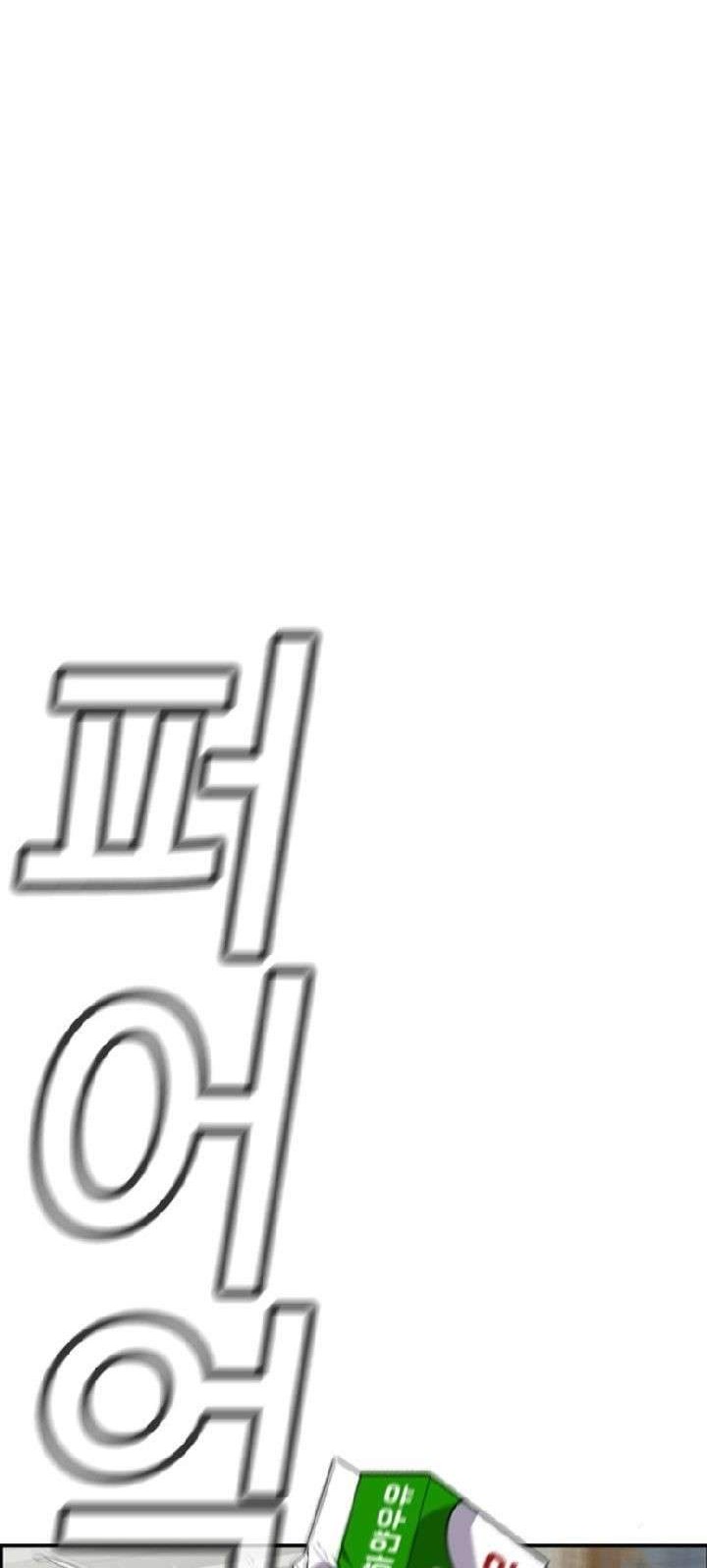 True Education Chapter 39 - halaman 11