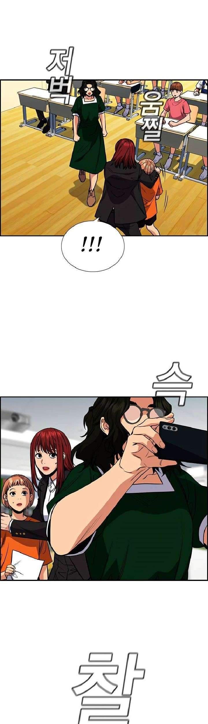 True Education Chapter 45 - halaman 52