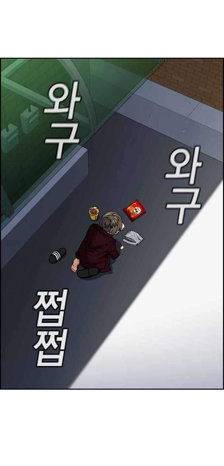 True Education Chapter 47 - halaman 2