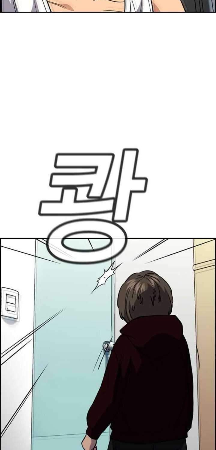 True Education Chapter 48 - halaman 24