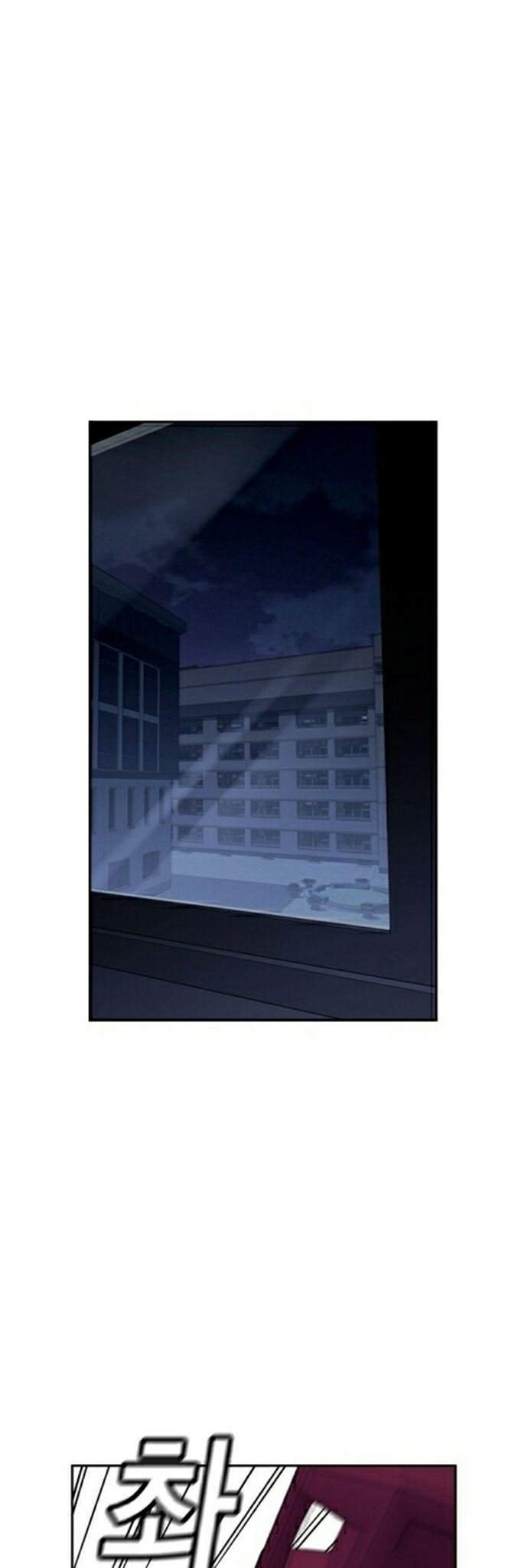 True Education Chapter 5 - halaman 59