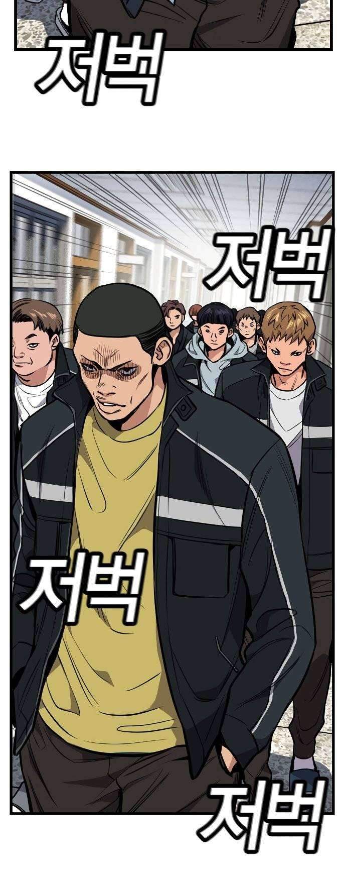 True Education Chapter 7 - halaman 59