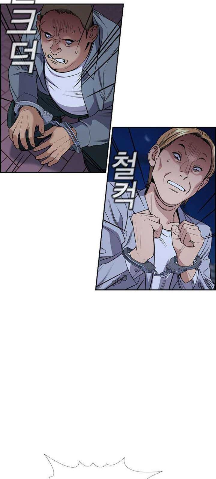 True Education Chapter 71 - halaman 2