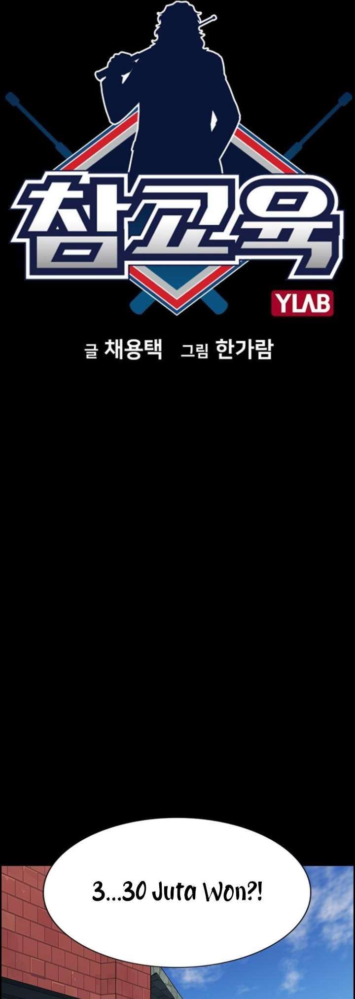 True Education Chapter 73 - halaman 11