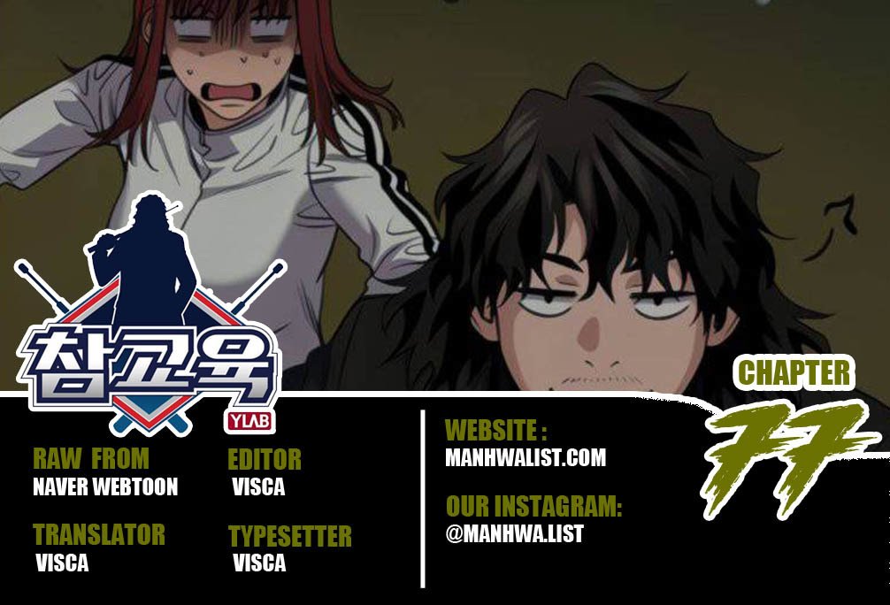 True Education Chapter 77 - halaman 1