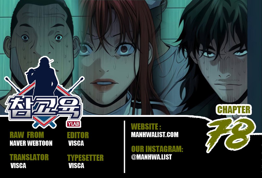 True Education Chapter 78 - halaman 1