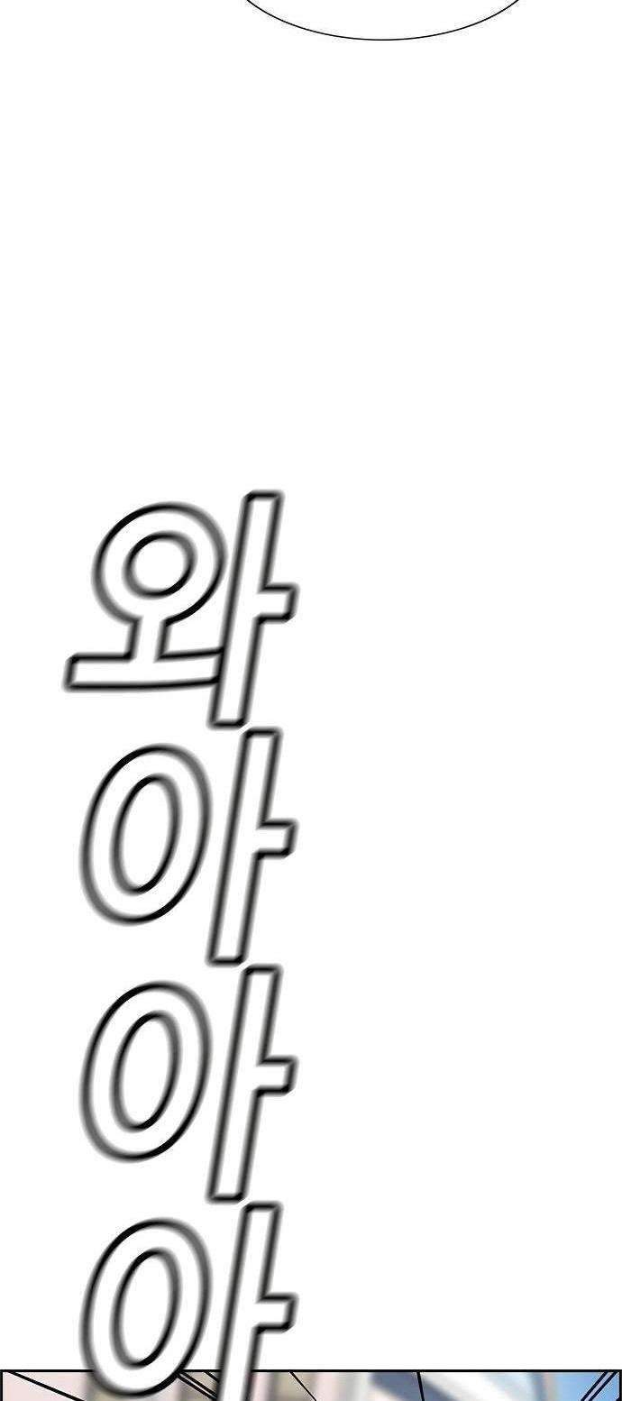 True Education Chapter 8 - halaman 75