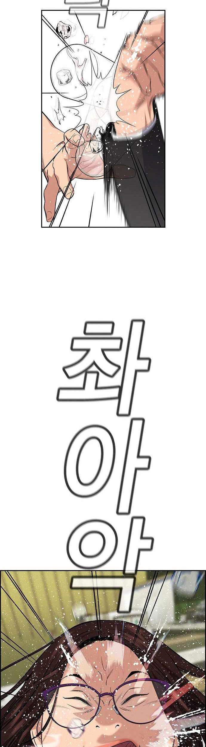 True Education Chapter 83 - halaman 67