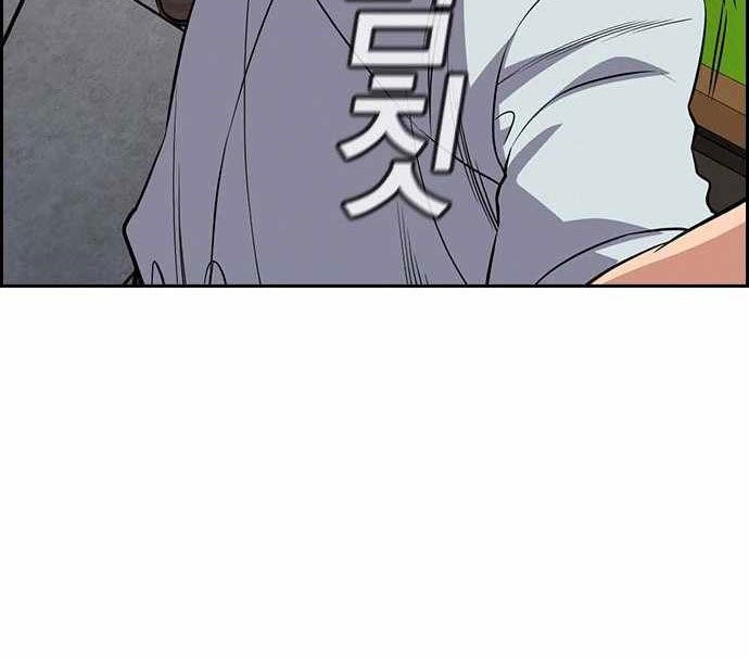 True Education Chapter 84 - halaman 28