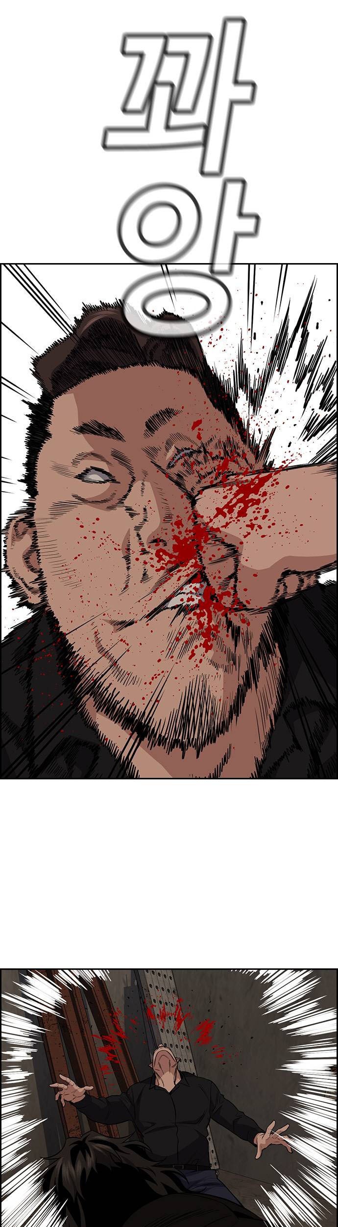 True Education Chapter 98 - halaman 6