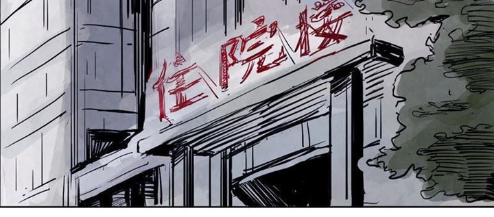 Truth Mask Chapter 13 - halaman 6
