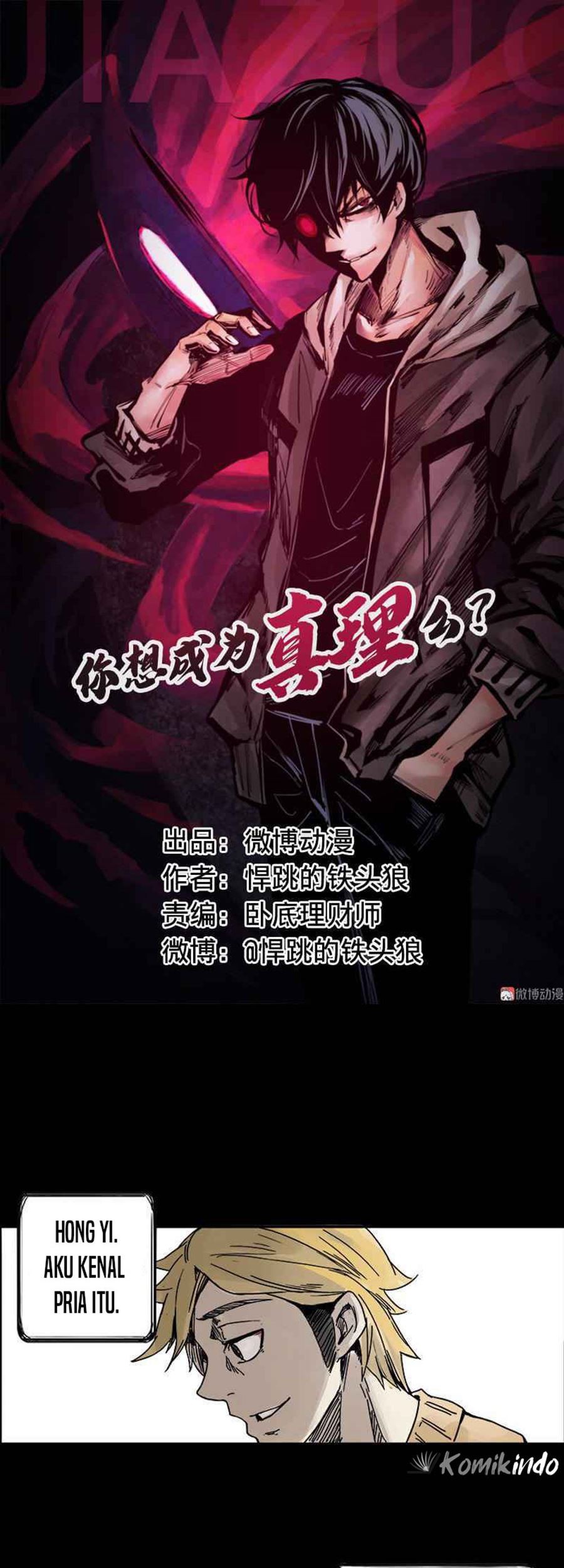 Truth Mask Chapter 2 - halaman 2