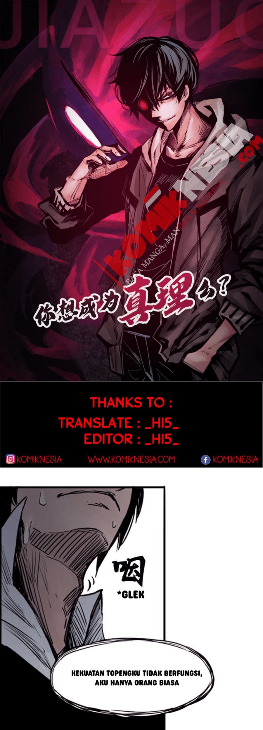 Truth Mask Chapter 5 - halaman 1