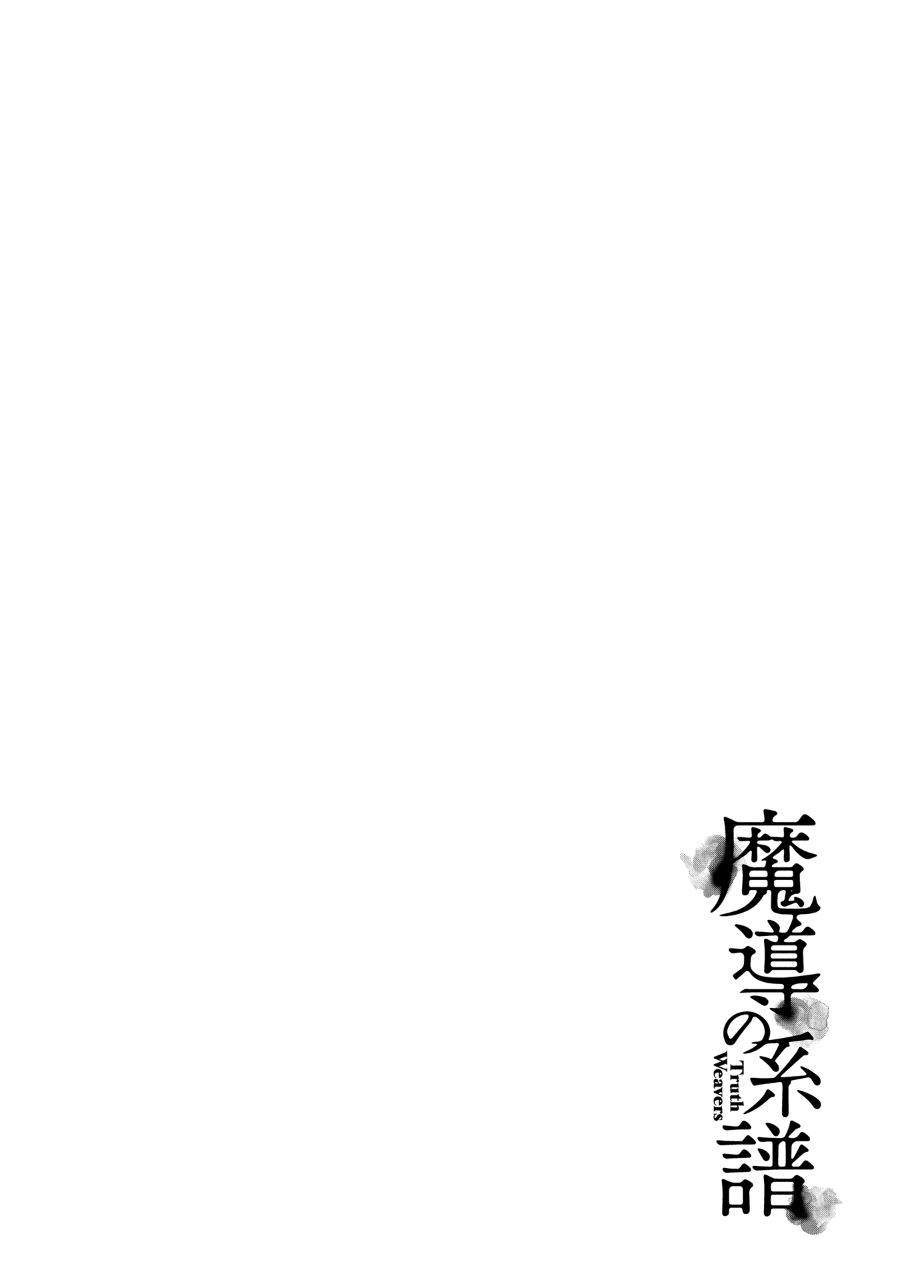 Truth Weavers Chapter 13 - halaman 40