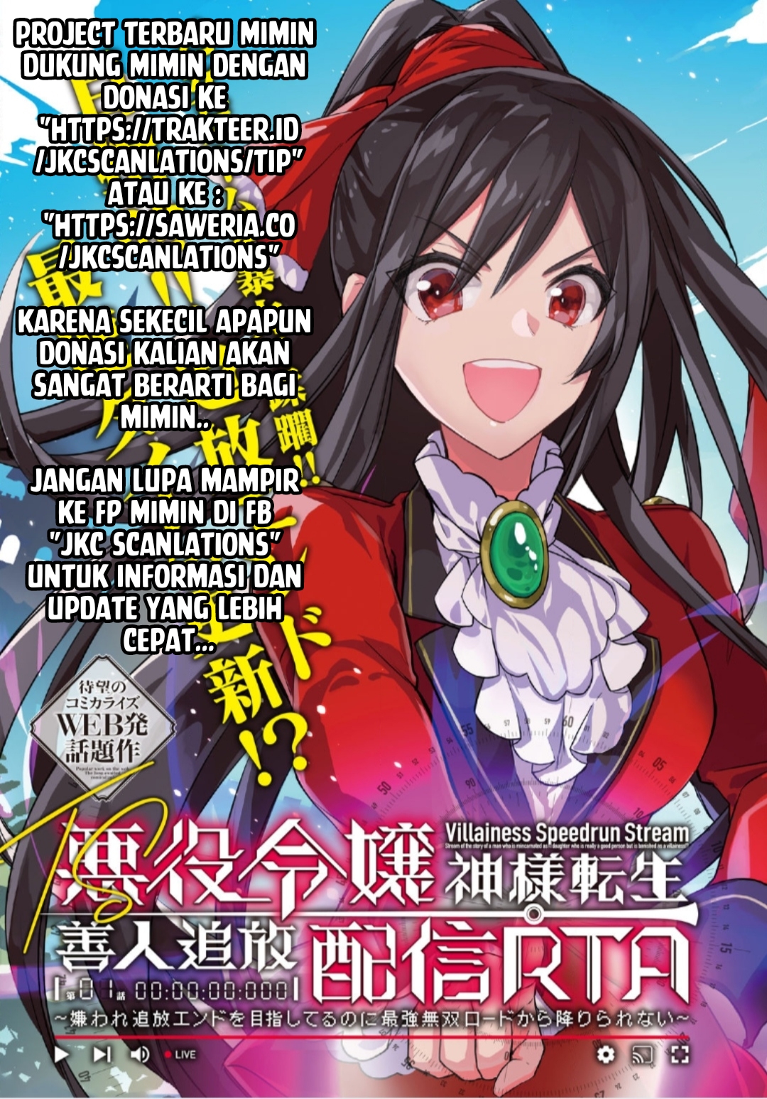 TS Akuyaku Reijou Kamisama Tensei Zennin Tsuihou Haishin RTA: Kiraware Tsuihou End wo Mezashiteru noni Saikyou Musou Road kara Orirarenai Chapter 1 - halaman 4