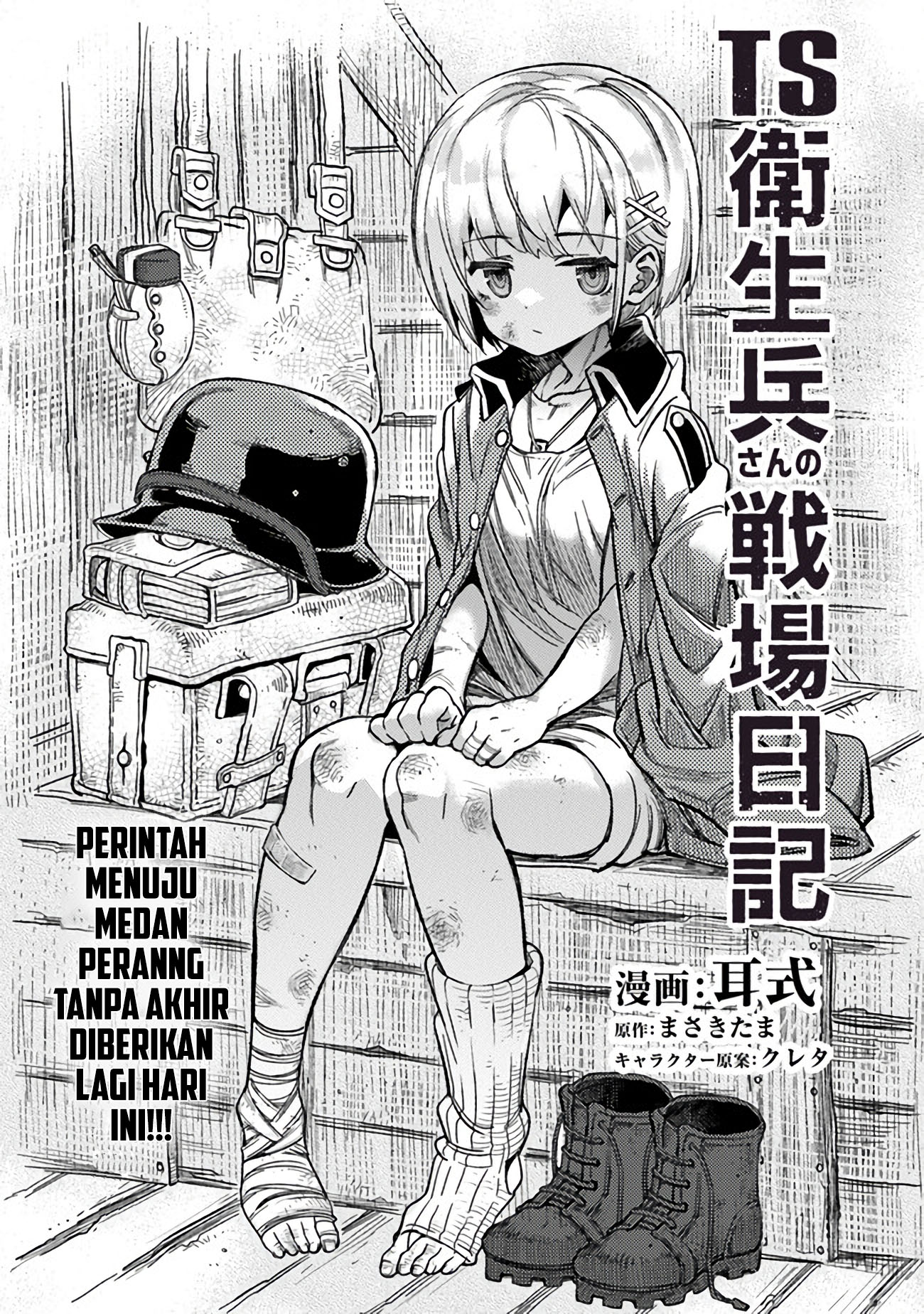 TS Eiseihei-san no Senjou Nikki Chapter 3.1 - halaman 3