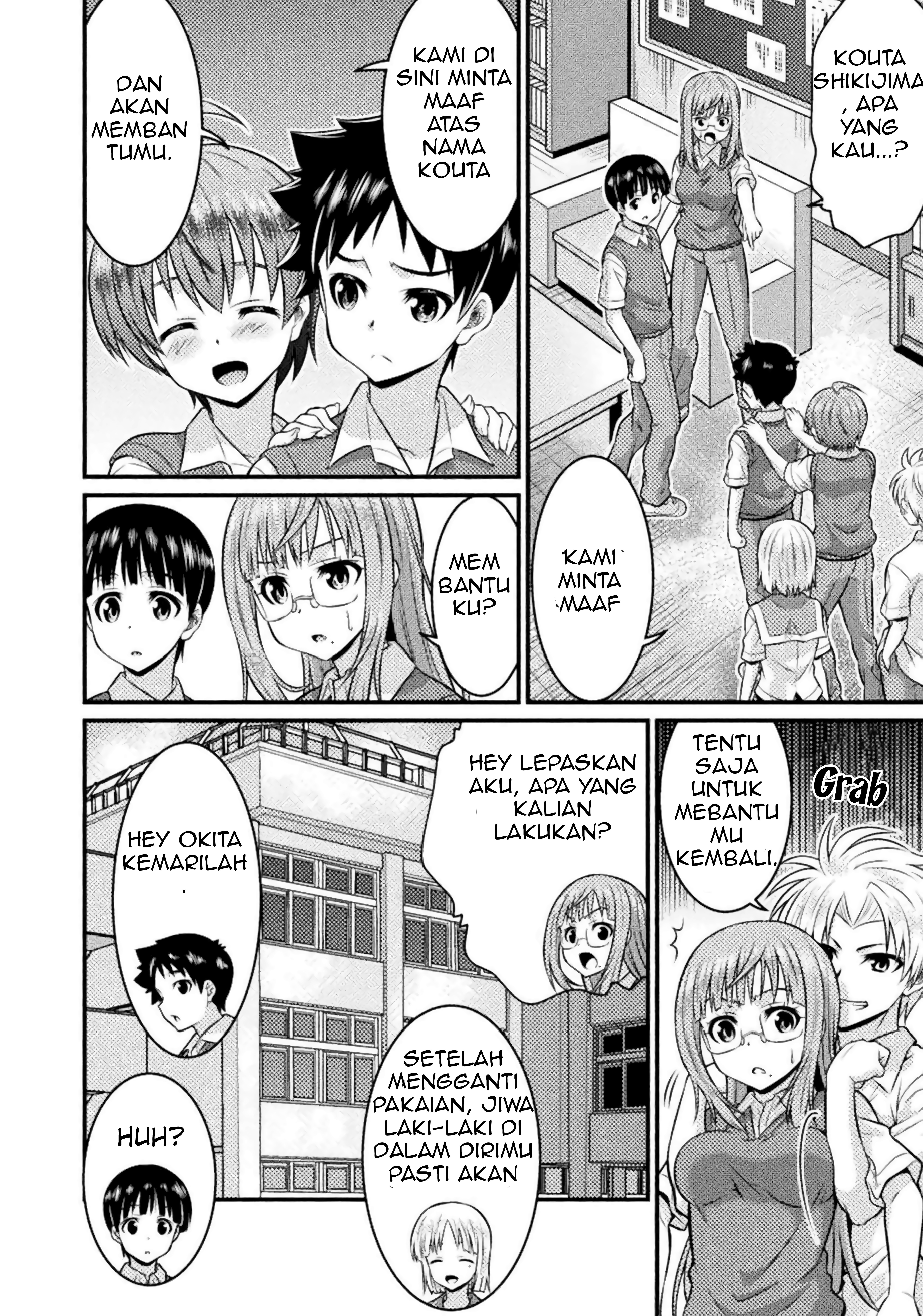 TS Gakuen no Nichijou Chapter 3 - halaman 15