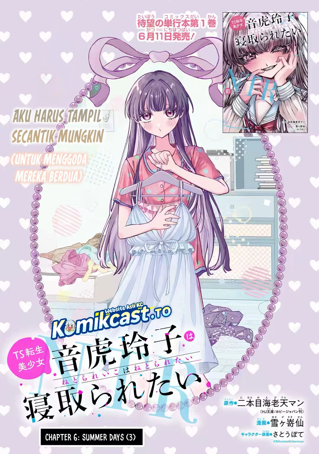 TS Tensei Bishoujo Neatora Reiko wa Netoraretai Chapter 6 - halaman 7